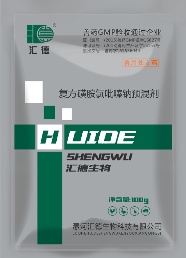 免费日B复方磺胺氯吡嗪钠预混剂